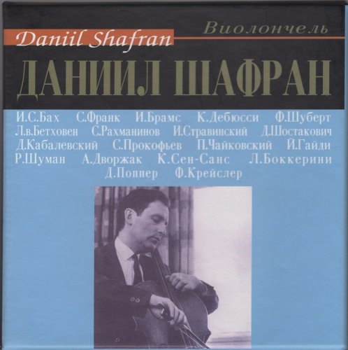 Daniil Shafran - Daniil Shafran Edition (2013) [14CD Box Set]