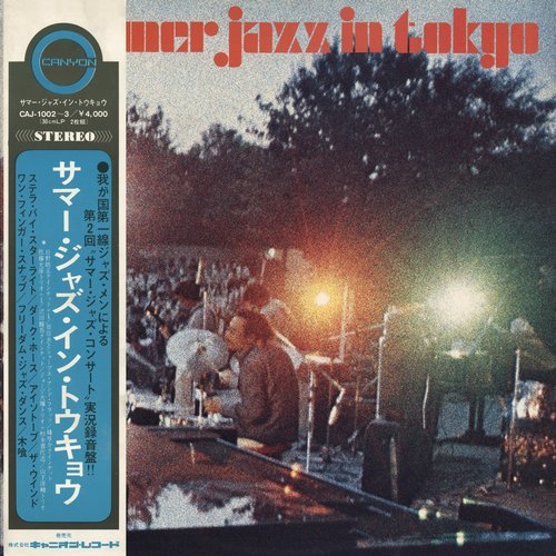 VA - Summer Jazz in Tokyo (1970)