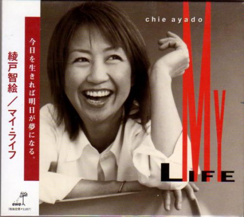 Chie Ayado - My Life (2002)