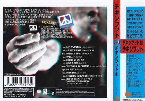 Chickenfoot - Chickenfoot III (2011) {Japanese Edition}