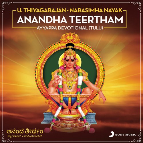 U. Thiyagarajan & Narasimha Nayak - Anandha Teertham : Ayyappa Devotional (Tulu) (1992)