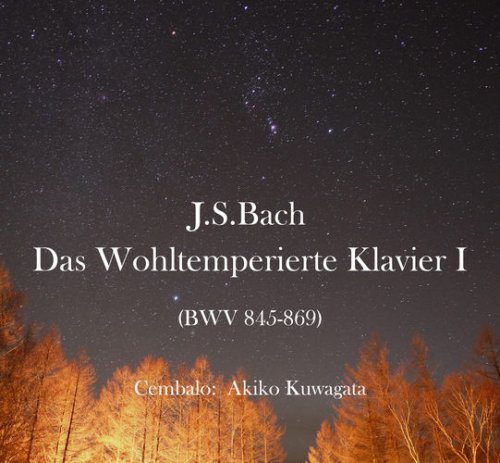 Akiko Kuwagata - Bach: The Well-Tempered Clavier, Book 1 (2018) [Hi-Res]