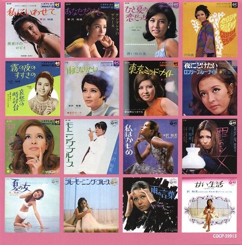 Tomomi Sawa - Complete Singles (2017)