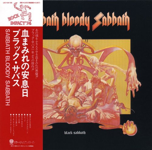 Black Sabbath - Sabbath Bloody Sabbath (2009 Japan SHM-CD)