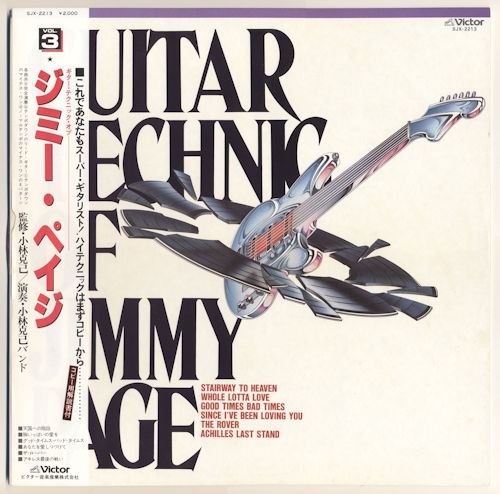 Katsumi Kobayashi - Guitar Technic Of Jimmy Page (1980) LP