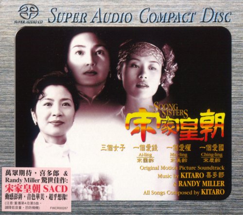 Kitaro - The Soong's Sisters (1999) [2004 SACD]