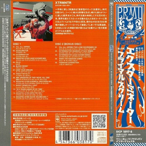 Primal Scream - Exterminator (XTRMNTR) (2CD Japanese Remastered Edition) (2009)