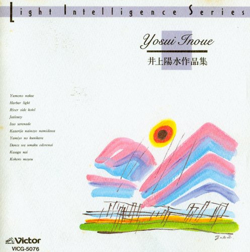 Tim Hardin Trio - Jazz de kiku: Yosui Inoue Works (1990)