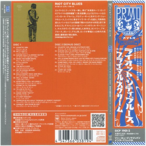 Primal Scream - Riot City Blues (2CD Japanese Remastered Edition) (2009)