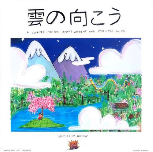 Alixkun - 雲の向こう: A Journey into 80s Japan's Ambient and Synth Pop Sound (2018)