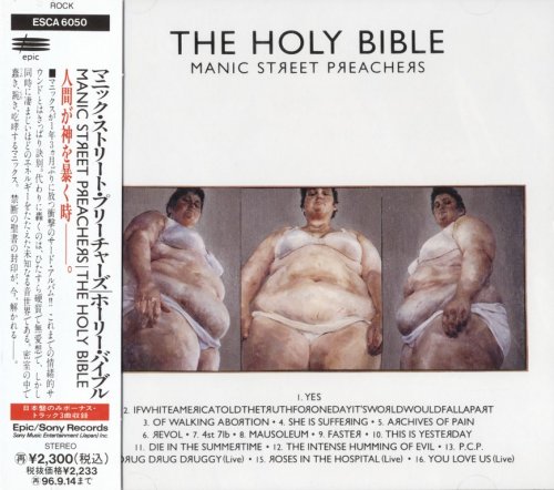 Manic Street Preachers - The Holy Bible (1994) {Japan 1st Press}