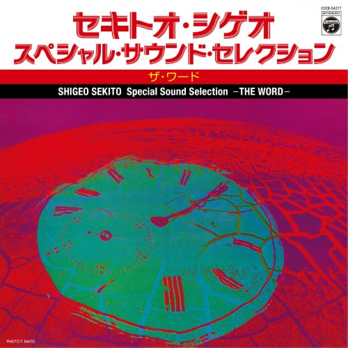Shigeo Sekito - Special Sound Selection　–the Word– (2018)