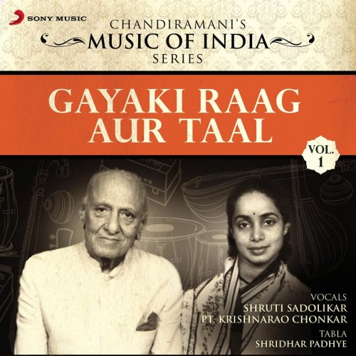 Shruti Sadolikar & Pt. Krishnarao Chonkar - Gayaki Raag Aur Taal, Vol. 1 (1986) [Hi-Res]