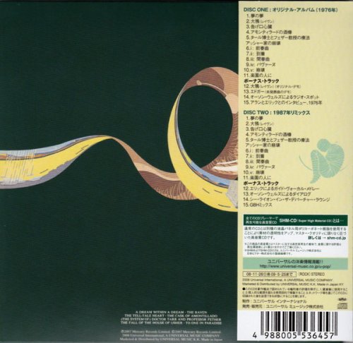 The Alan Parsons Project - Tales Of Mystery And Imagination. Edgar Allan Poe (Japan Deluxe SHM-CD) (2008)