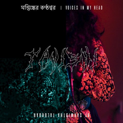 Tavishi - মশ্তিষ্কের কণ্ঠশ্বর | Voices in My Head (2019)