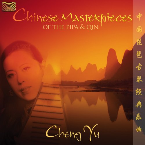 Yu Cheng - Chinese Masterpieces of the Pipa and Qin (2007)