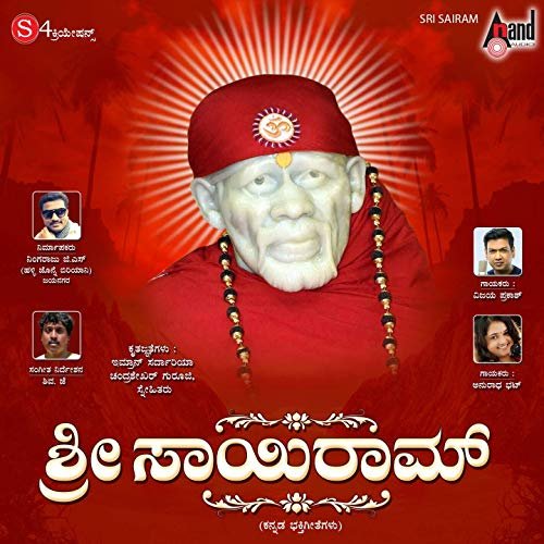 VA - Sri Sairam (2019)