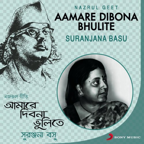 Suranjana Basu - Aamare Dibona Bhulite (Nazrul Geet) (1988) [Hi-Res]