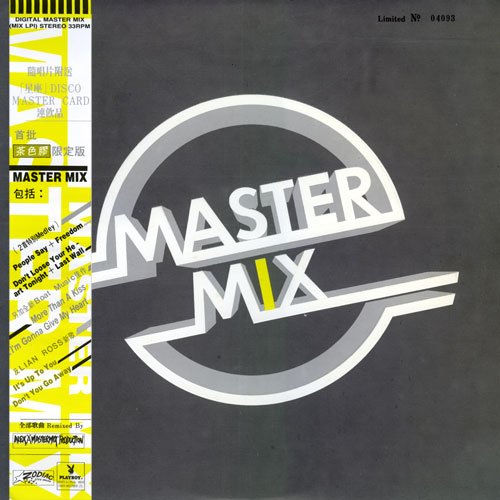 VA - Master Mix (1986) LP