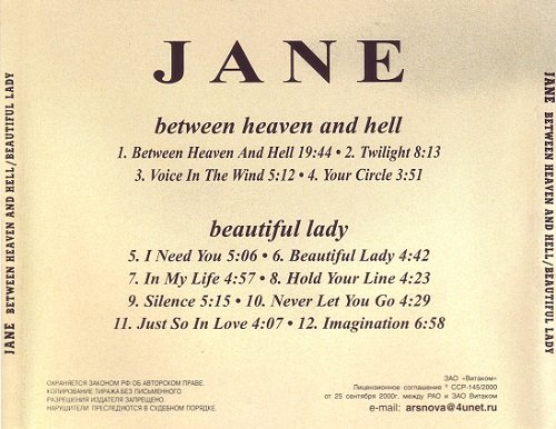 Jane - Between Heaven And Hell / Beatiful Lady (Reissue) (1977-86/2000)