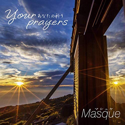 Masque - Your Prayers (2019)