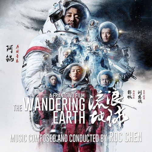 Roc Chen - The Wandering Earth (Original Motion Picture Soundtrack) (2019) [Hi-Res]