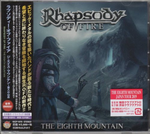Rhapsody Of Fire - The Eighth Mountain (2019) [Japanese Edition]