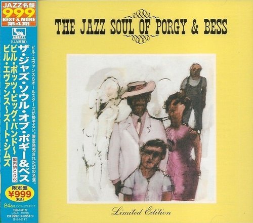Bill Potts - The Jazz Soul of Porgy & Bess (1959)