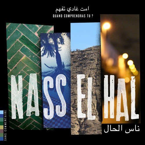 Nass El Hal - Quand comprendras-tu ?; Remixes (2019)