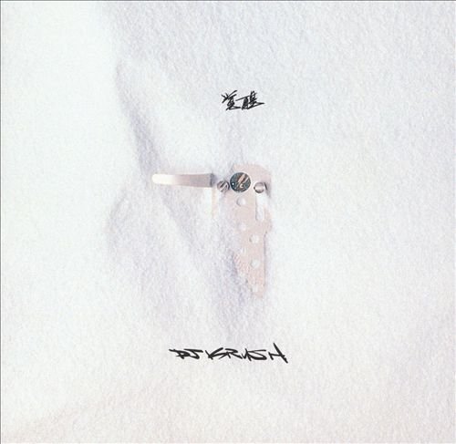 DJ Krush - Kakusei (1999)