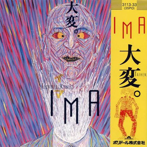 Toshinori Kondo & IMA - Taihen (1984)