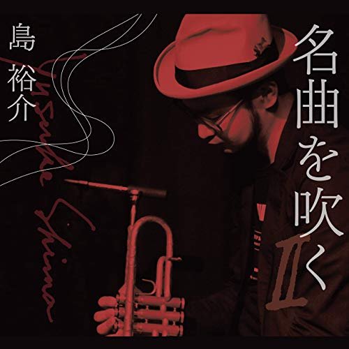 Yusuke Shima - Jazz Songs, Vol. 2 (2019) Hi Res