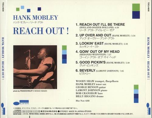 Hank Mobley - Reach Out! (1968) Flac