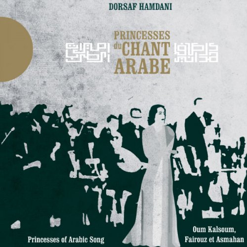 Dorsaf Hamdani - Princesses du chant arabe (2012)