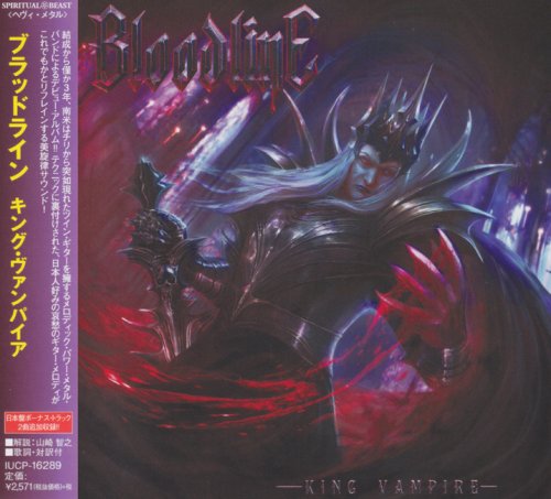 Bloodline - King Vampire (2018) [Japan Edition]