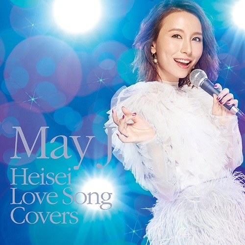 May J. - Heisei Love Song Covers (2019) Hi-Res
