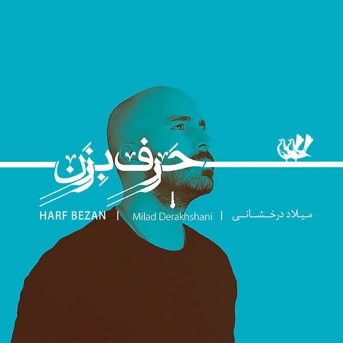 Milad Derakhshani - Harf Bezan (2018)