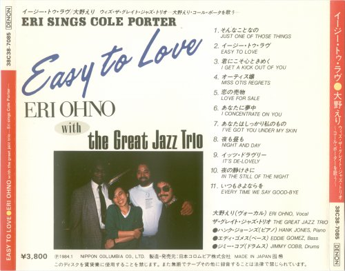 Eri Ohno with the Great Jazz Trio - Easy To Love (1984)