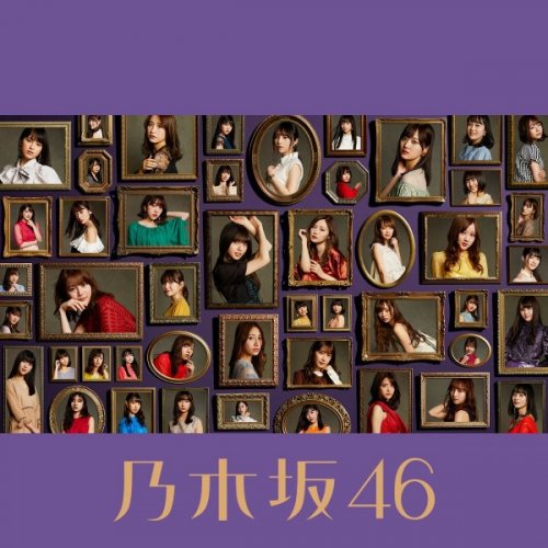 Nogizaka46 - Ima ga Omoide ni Naru Made (Complete Edition) (2019) Hi-Res