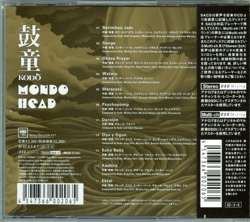 Kodo - Mondo Head (2002) [Hi-Res+SACD]