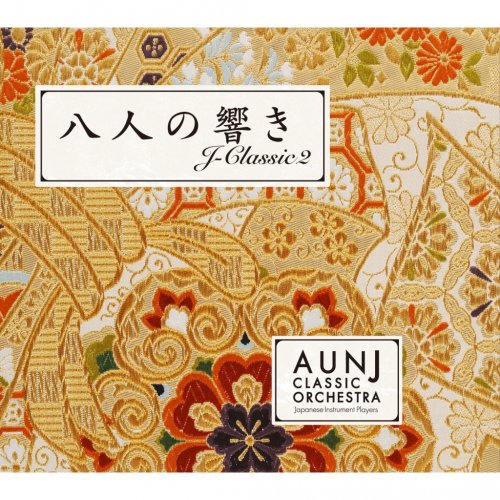 Aun J - Classic Orchestra: J-Classic 2 (2013) [DSD64]