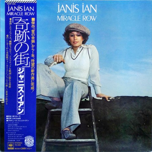 Janis Ian - Miracle Row (Japan 1977) LP