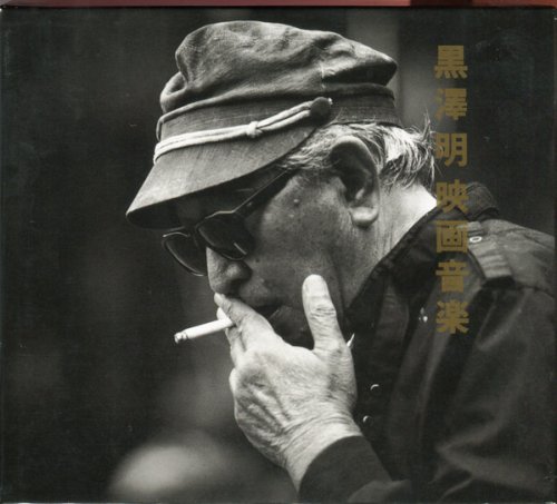 VA - Film Music Of Akira Kurosawa [5CD] (1998)