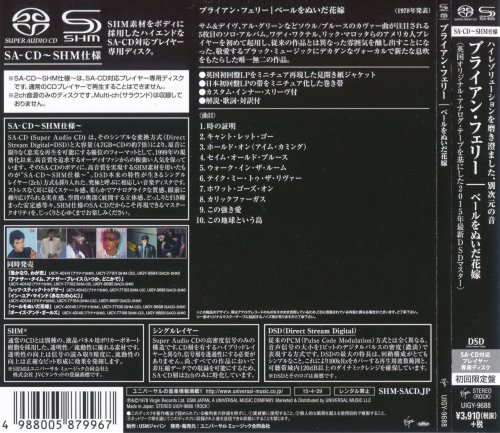 Bryan Ferry - The Bride Stripped Bare (1978/2015) [SHM-SACD]