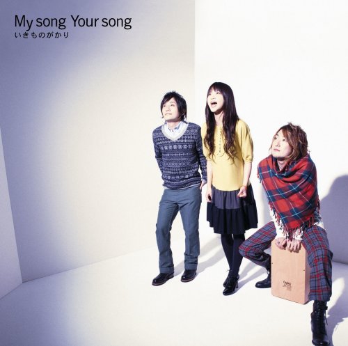 ikimonogakari - My Song Your Song (2016) Hi-Res