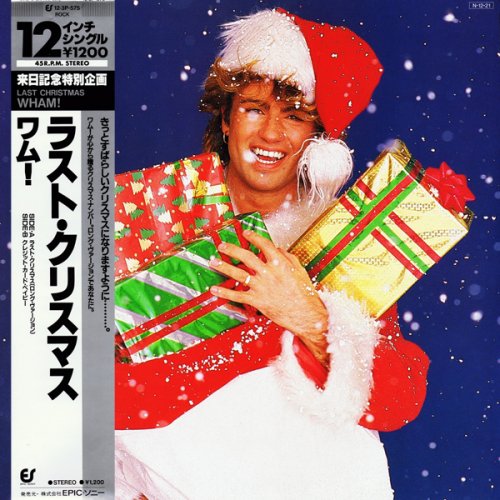 Wham! - Last Christmas / Credit Card Baby (12"Single) (1984) Vinyl