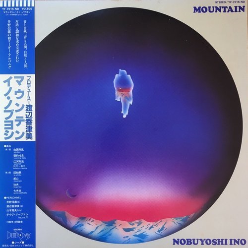 Nobuyoshi Ino - Mountain (1981) LP
