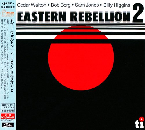 Cedar Walton - Eastern Rebellion 2 (1977) [2015 Timeless Jazz Master Collection] CD-Rip