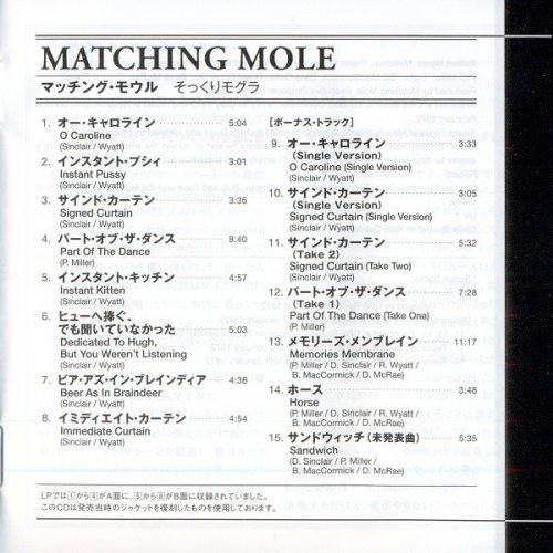 Matching Mole - Matching Mole (Reissue, Remastered, Mini LP Blu-spec CD2) (1972/2013)