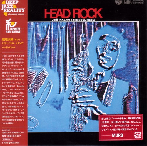 Jiro Inagaki & His Soul Media - Head Rock (1970) [2007 Deep Jazz Reality]